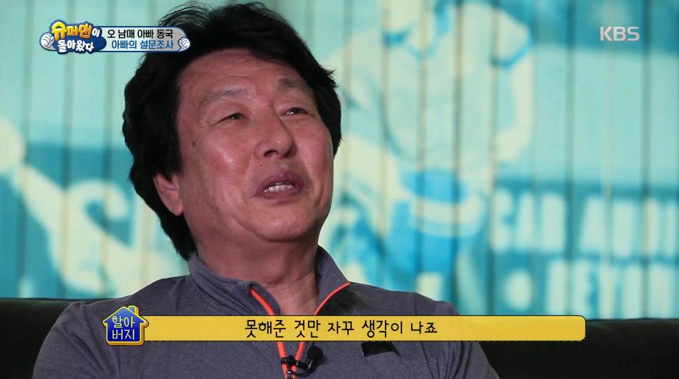 [슈퍼맨이돌아왔다] 당신 아버지의 꿈은 무엇입니까 | 인스티즈