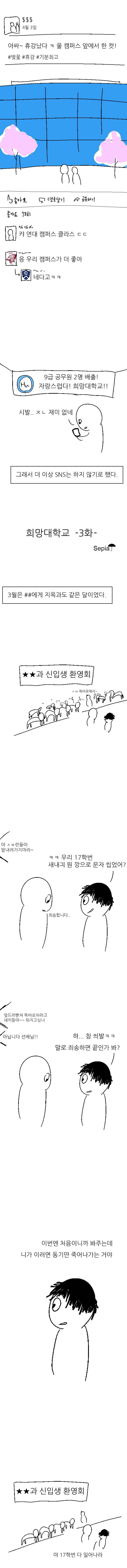 희망대학교 | 인스티즈