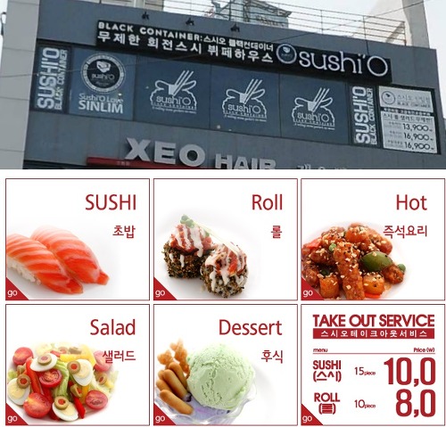  무한리필 체인점들 모음.jpg | 인스티즈