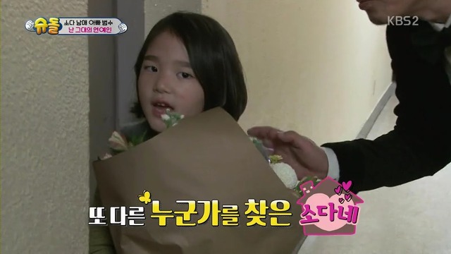 [슈퍼맨이돌아왔다] 김태희 만난 범수,소을,다을이.jpg | 인스티즈