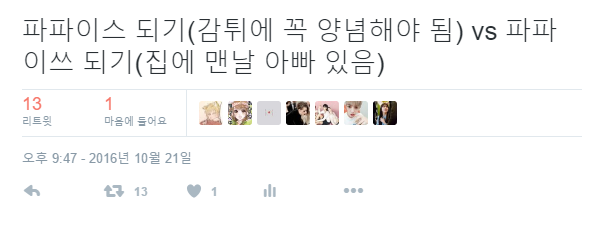 무근본 고르기 대결 | 인스티즈