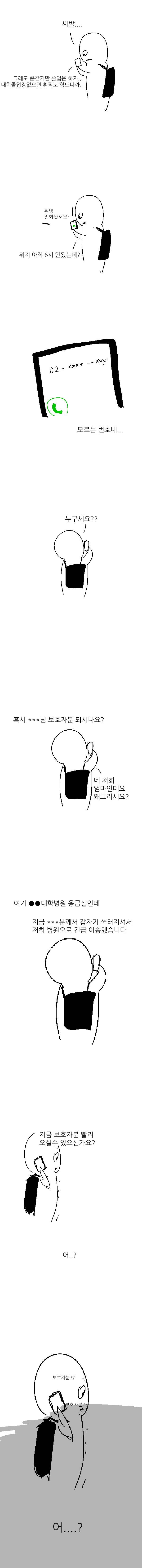 희망대학교 | 인스티즈