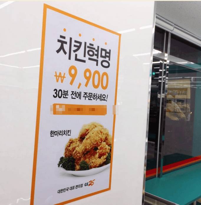 GS25 한마리 9900원 치킨....jpg | 인스티즈