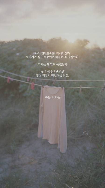 예쁜 시 구절이 적힌 폰배경화면 아홉 번째.jpg | 인스티즈