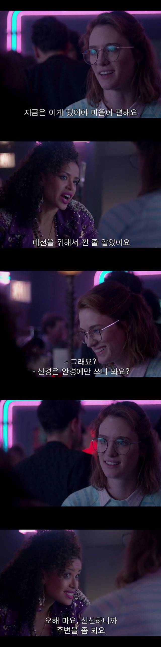 [블랙미러-샌주니페로] 너드미 넘치는 여성 꼬시던 잘 노는 여자 1 | 인스티즈