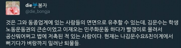 심상정만 피씨한것처럼 구는거 좀 웃기다.twt | 인스티즈