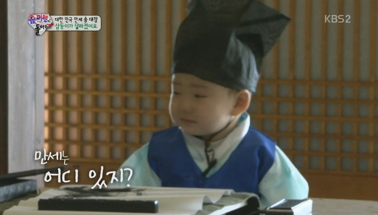 [슈퍼맨이돌아왔다] 의좋은 삼형제 (feat.밍무룩) | 인스티즈