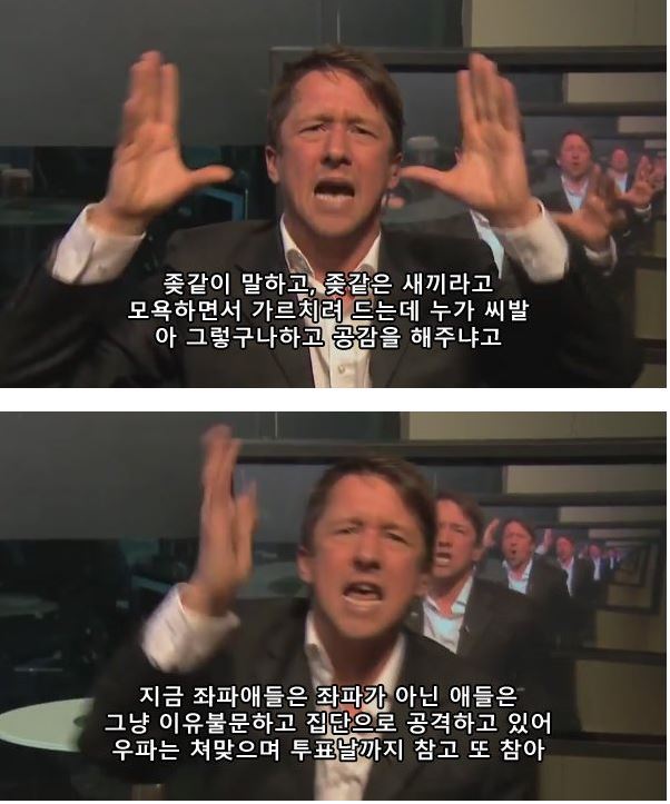 영국기자가 설명하는 트럼프가 당선된 이유(욕설주의) | 인스티즈