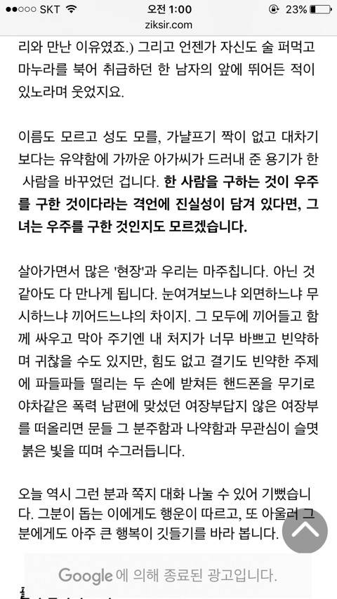 매맞는 아내를 살린 위대한 겁쟁이 아가씨 | 인스티즈