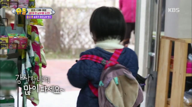 [슈퍼맨이돌아왔다] 로희의 첫 심부름 | 인스티즈