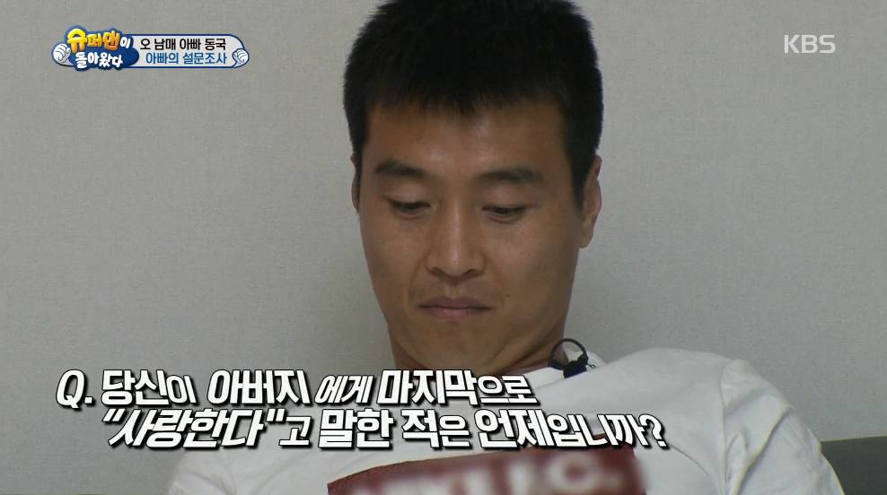 [슈퍼맨이돌아왔다] 당신 아버지의 꿈은 무엇입니까 | 인스티즈