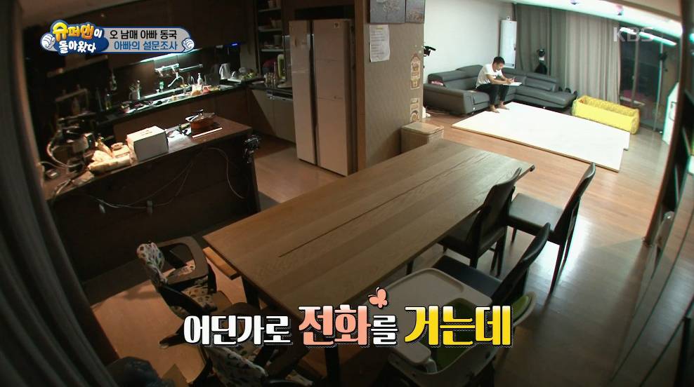 [슈퍼맨이돌아왔다] 당신 아버지의 꿈은 무엇입니까 | 인스티즈