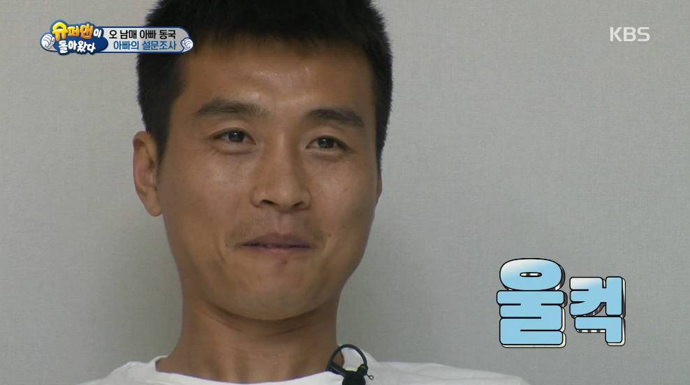 [슈퍼맨이돌아왔다] 당신 아버지의 꿈은 무엇입니까 | 인스티즈