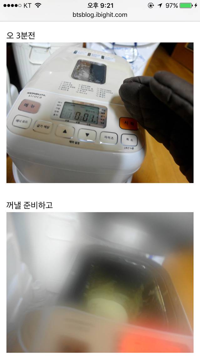 남자아이돌의 블로그 이용법.jpg | 인스티즈