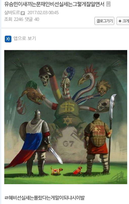 주갤럼 유승민 팩폭 | 인스티즈