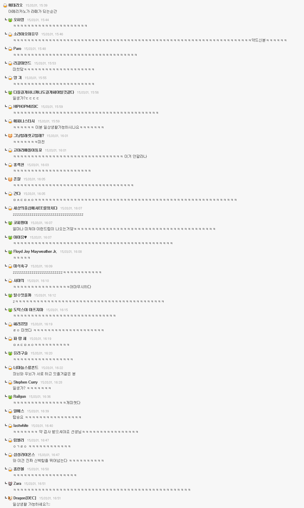 단톡방 없는 조직은 있어도 | 인스티즈