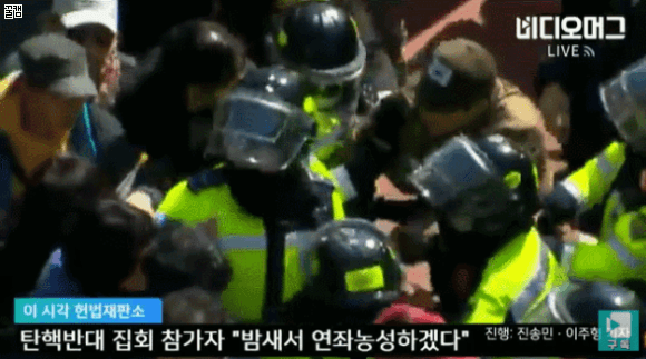 탄핵 반대 시위자들에게 당하는 여경 | 인스티즈
