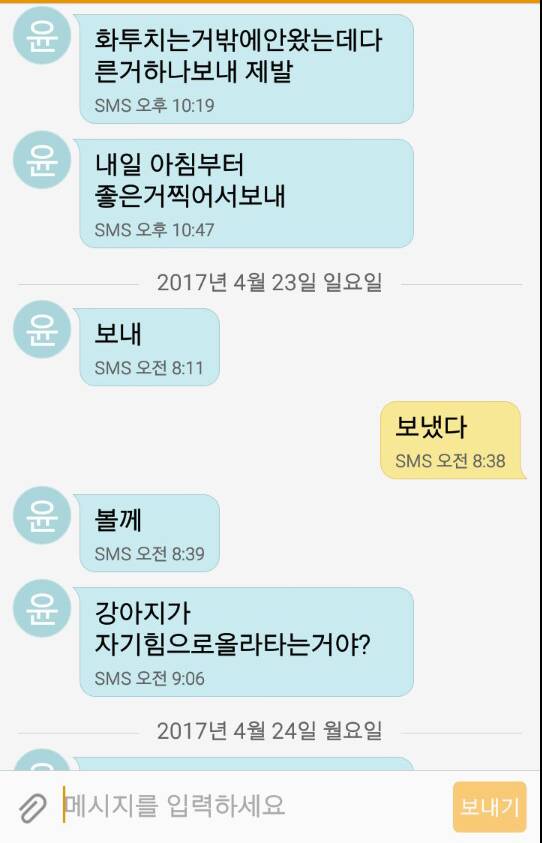 60대 아저씨들의 문자대화 | 인스티즈