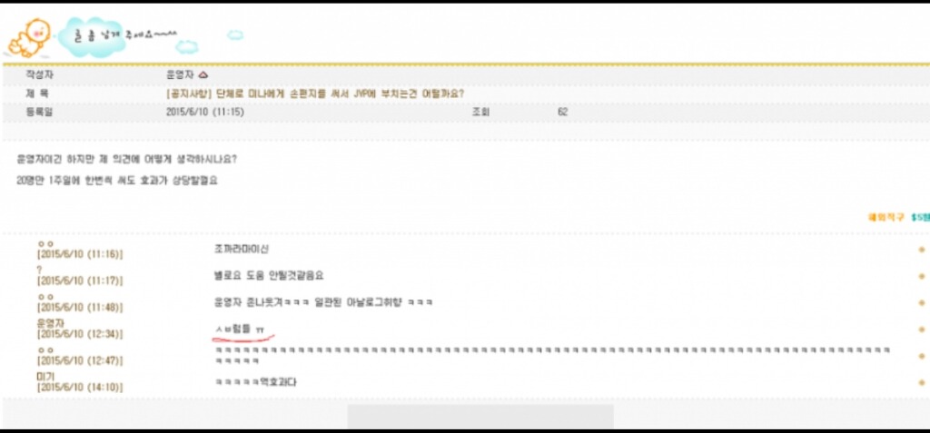 트와이스 미나 데뷔전 팬페이지 수준.jpg | 인스티즈