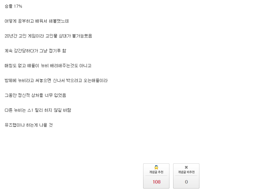 스타1 뉴비 현실 | 인스티즈