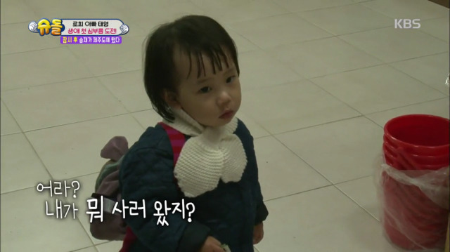 [슈퍼맨이돌아왔다] 로희의 첫 심부름 | 인스티즈