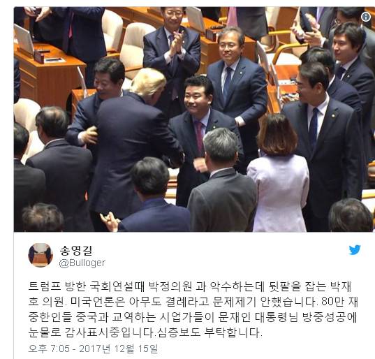 러시아 보스 푸틴중국외교부장 왕이중국보스 시진핑대한민국 송영길 민주당 의원.. | 인스티즈
