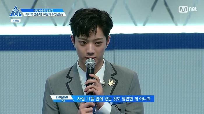 프로듀스101의 잔인했던 탈락자 발표 방식.jpg | 인스티즈