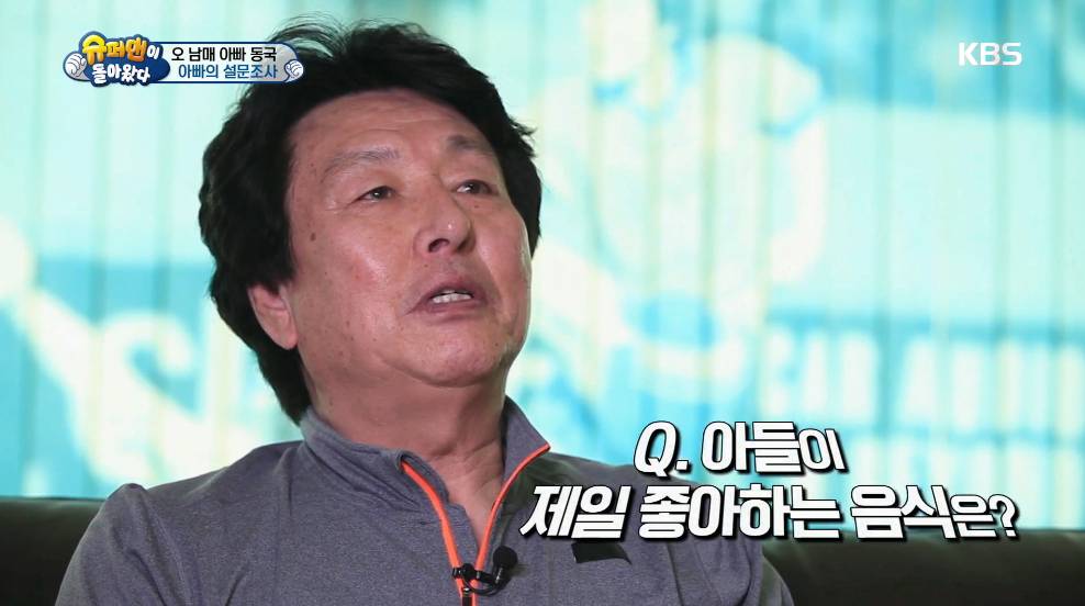 [슈퍼맨이돌아왔다] 당신 아버지의 꿈은 무엇입니까 | 인스티즈