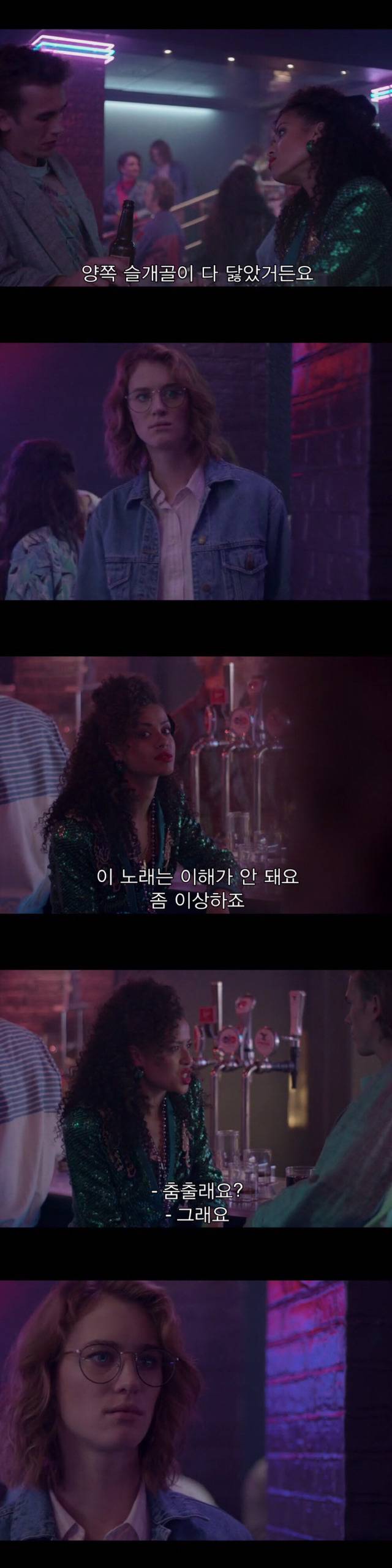 [블랙미러-샌주니페로] 너드미 넘치는 여성 꼬시던 잘 노는 여자 2 | 인스티즈