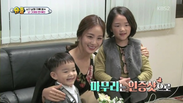 [슈퍼맨이돌아왔다] 김태희 만난 범수,소을,다을이.jpg | 인스티즈