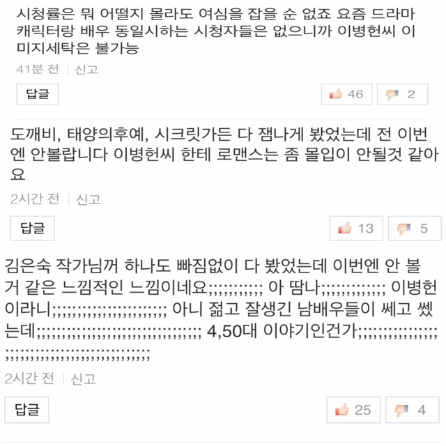 뭐??? 김은숙 후속작 미스터 선샤인 남주가 이.병.헌 이라고????? | 인스티즈