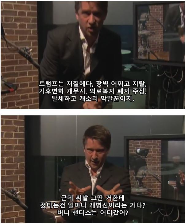 영국기자가 설명하는 트럼프가 당선된 이유(욕설주의) | 인스티즈