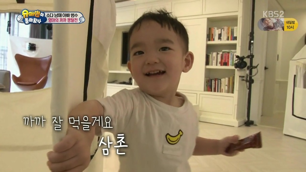 [슈퍼맨이돌아왔다] 엉아 다을이가 삼촌한테 까까를 얻어내기 | 인스티즈