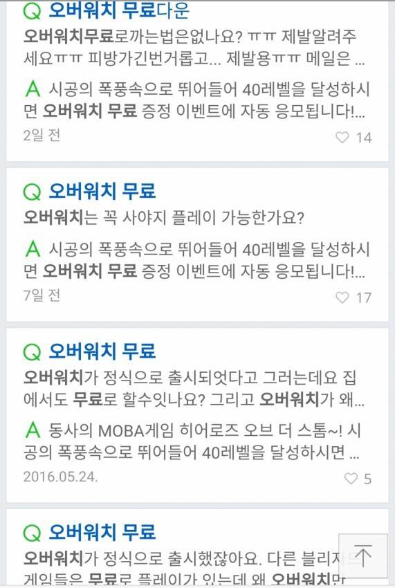 레스토랑스가 또...(설명) | 인스티즈