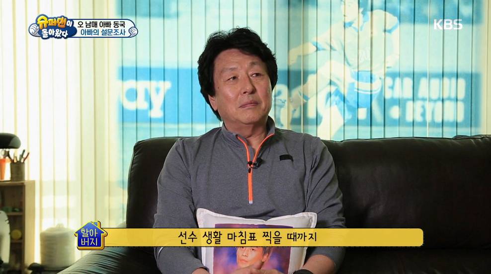 [슈퍼맨이돌아왔다] 당신 아버지의 꿈은 무엇입니까 | 인스티즈