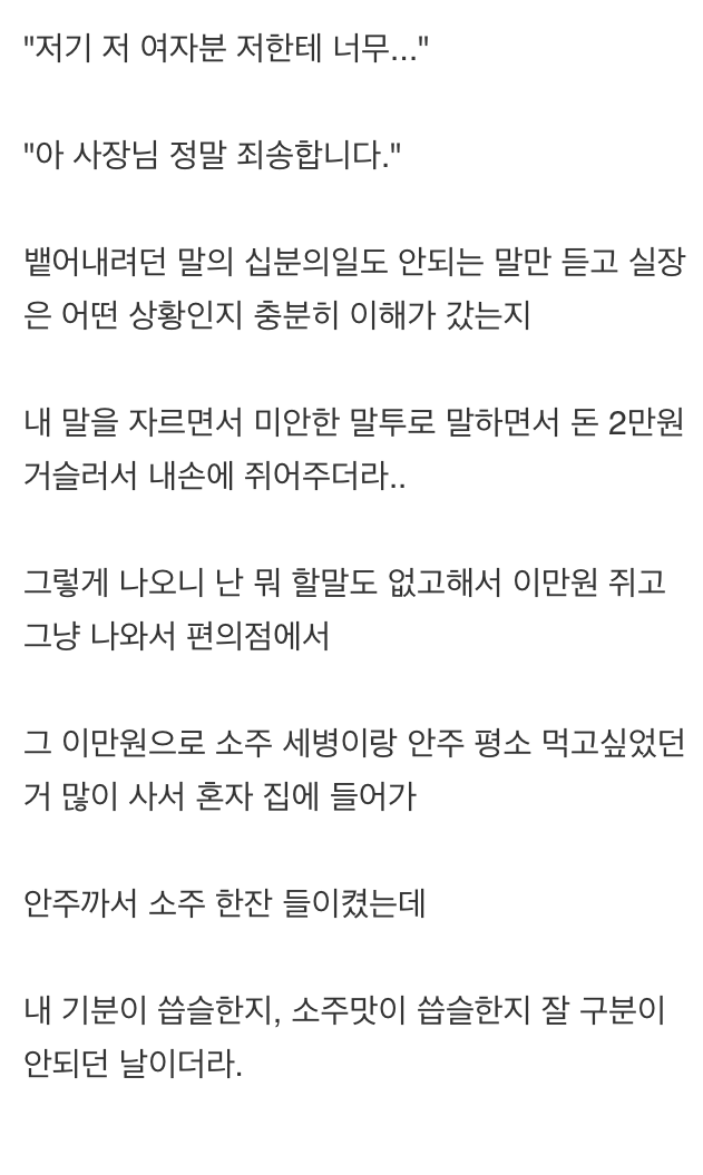 키스방 처음 가본 모솔.jpg | 인스티즈