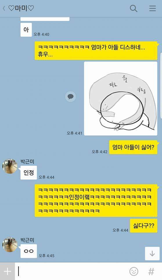 엄마한테 줄임말 많이 알려주면 안돼는 이유 | 인스티즈