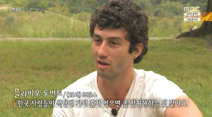 혼밥에 대한 외국인들의 생각 | 인스티즈