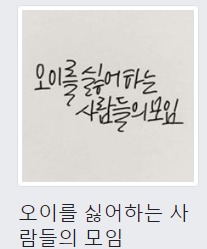 사실 좋아하는 사람 엄청 많은 채소.jpg | 인스티즈