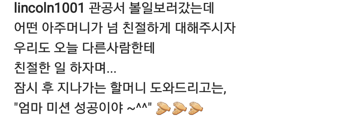 될성부를 떡잎 링컨이 (feat 스윗가이의 정석) | 인스티즈