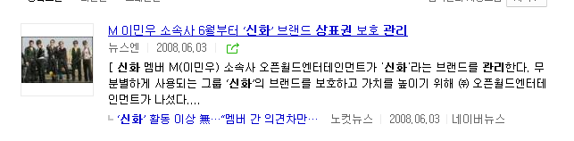 곱게 나간 연예인이라곤 박명수밖에 없다는 기획사계의 똥차 구남친 sm을 12년전에 나온 신화가 12년만에 온전한 신화가 되기까지의 과정 | 인스티즈