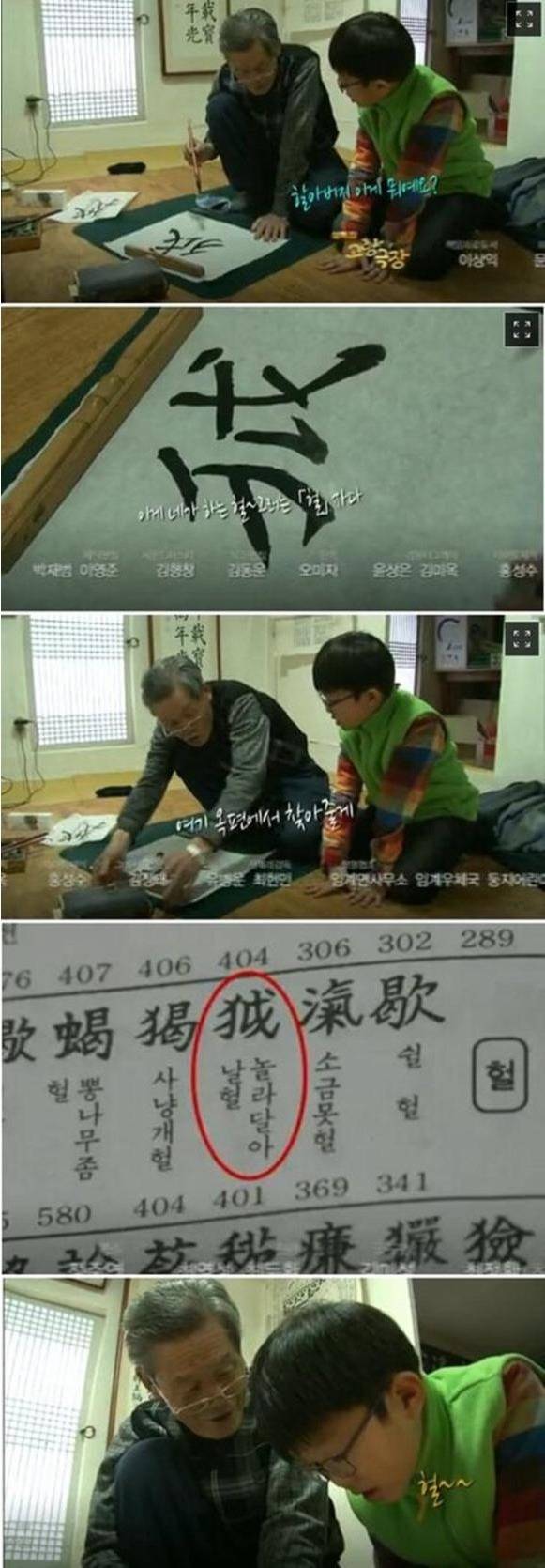 많은 사람들이 한자인지 모르고 쓰는 단어 | 인스티즈