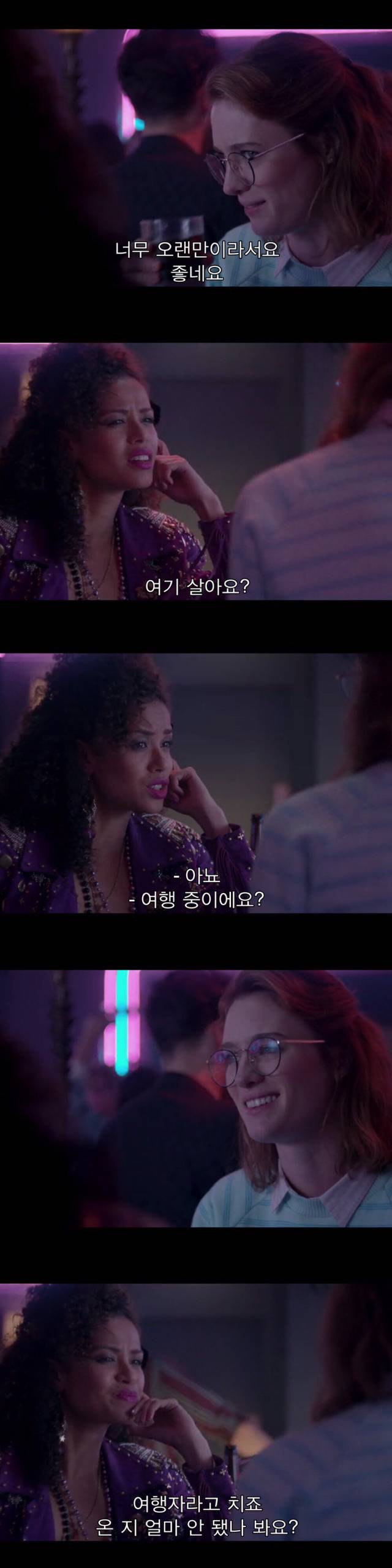 [블랙미러-샌주니페로] 너드미 넘치는 여성 꼬시던 잘 노는 여자 1 | 인스티즈