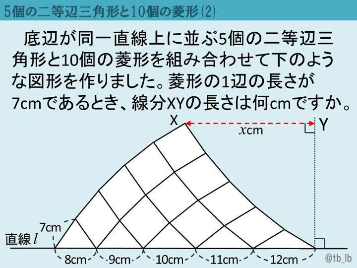 점심 먹고 졸릴 때 잠 깰 겸 푸는 도형 문제 : x 길이 구하기 | 인스티즈