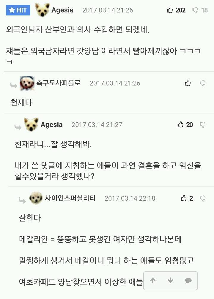 한국여자들은 왜 가슴성형은 남의사한테 받으면서 출산수술은 안받냐? | 인스티즈