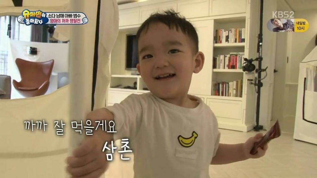 [슈퍼맨이돌아왔다] 엉아 다을이가 삼촌한테 까까를 얻어내기 | 인스티즈