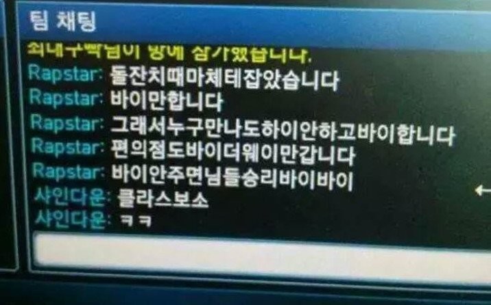 lol/또잼주의) 롤 채팅 레전드.jpg | 인스티즈