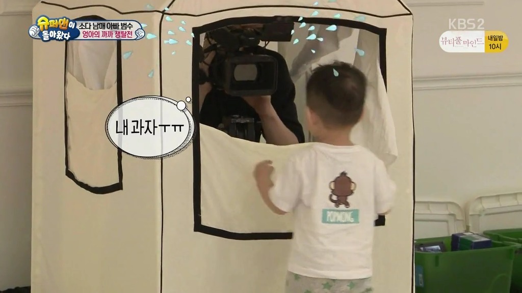 [슈퍼맨이돌아왔다] 엉아 다을이가 삼촌한테 까까를 얻어내기 | 인스티즈