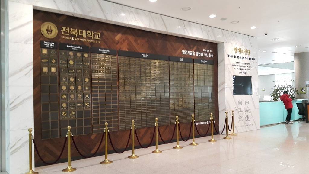 전북대학교 중앙도서관.JPG | 인스티즈