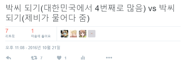 무근본 고르기 대결 | 인스티즈